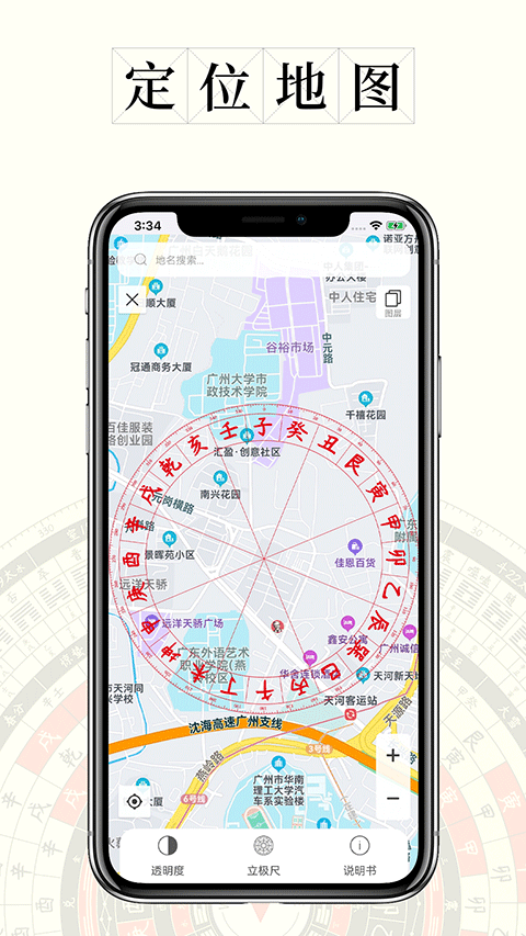 截图3