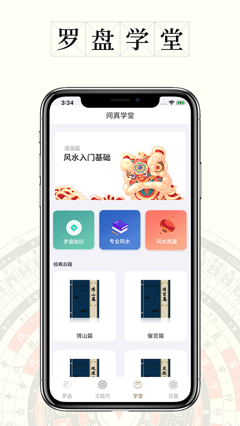 截图4